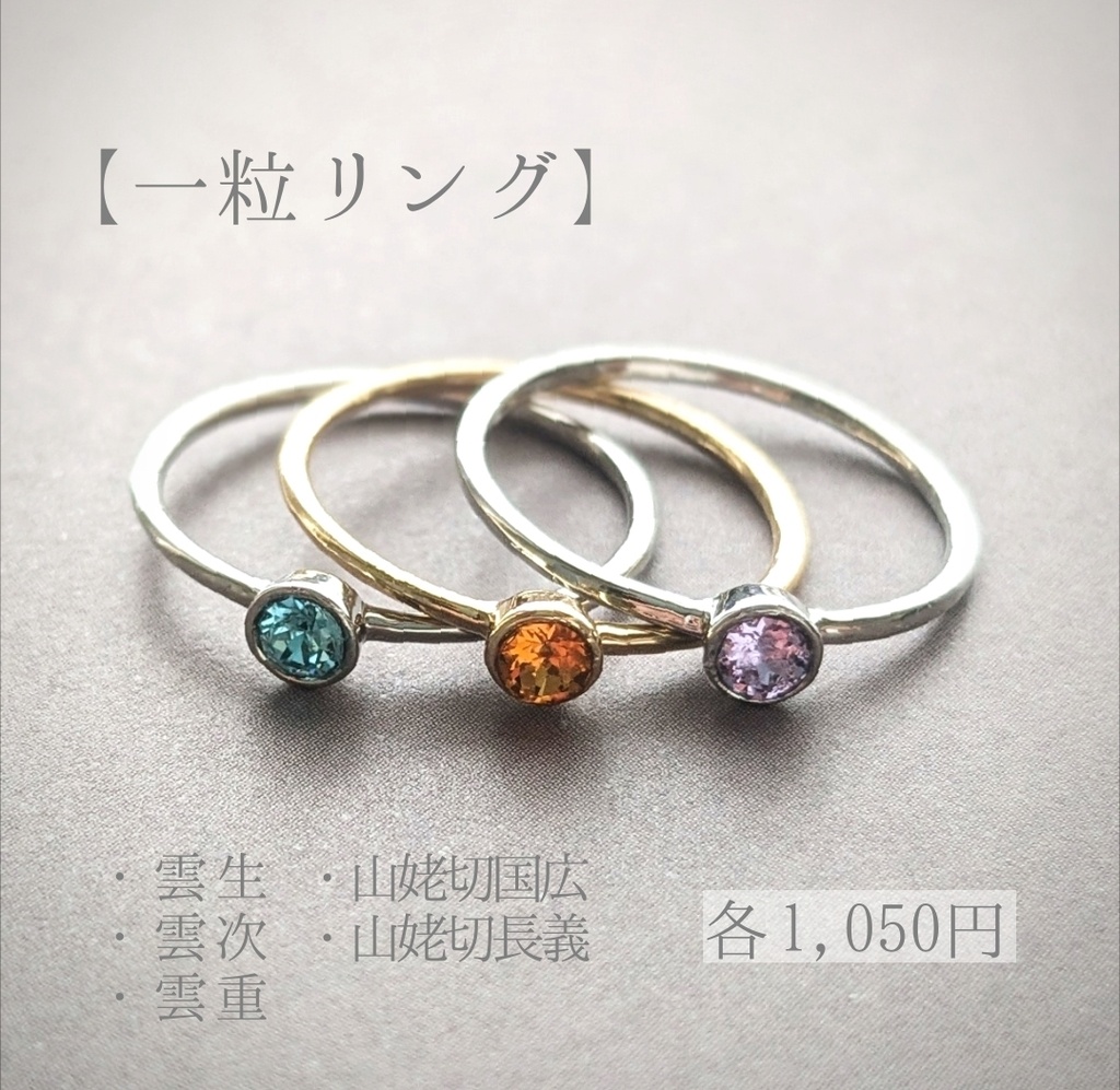 クリスタルシリーズ