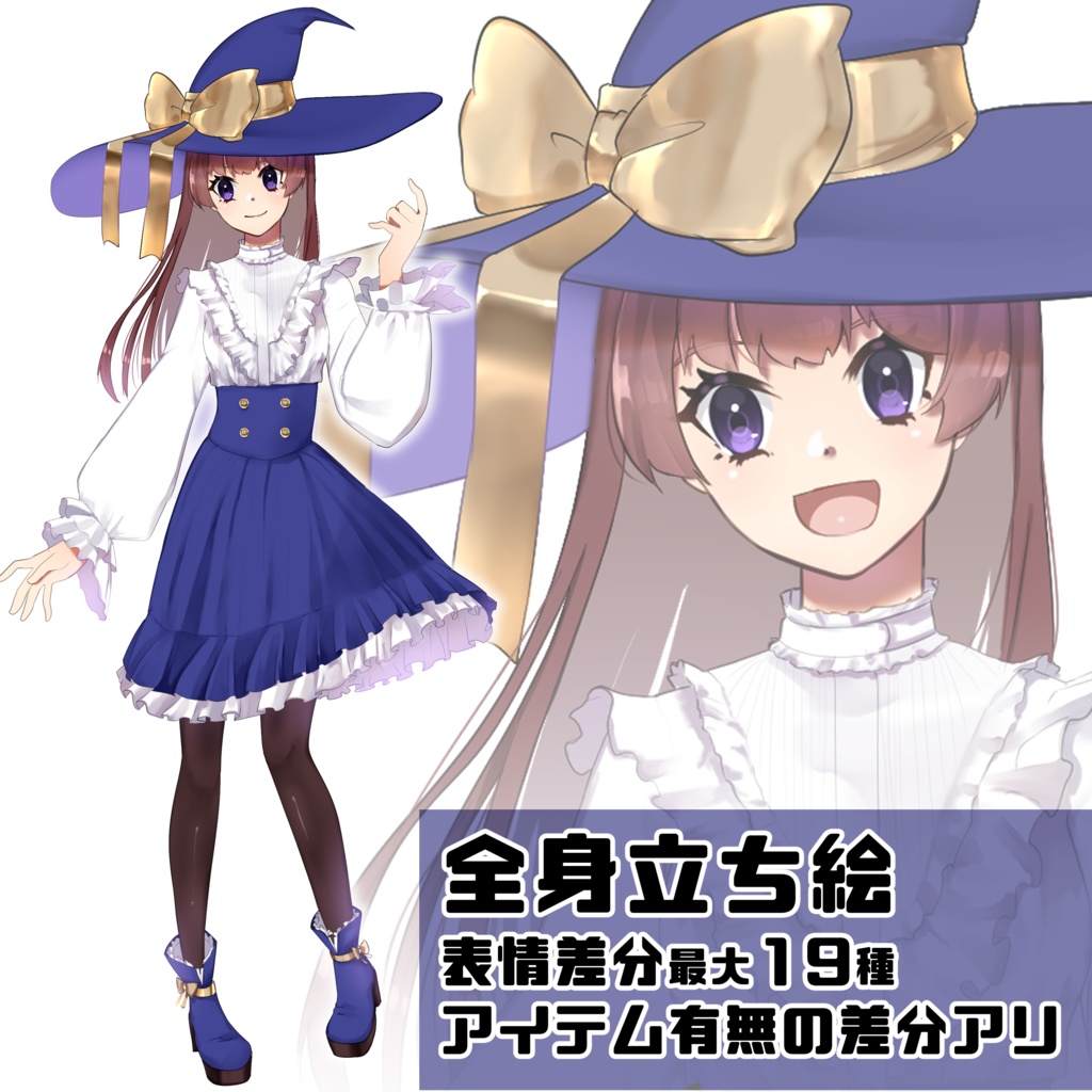 無料版あり 立ち絵素材 魔法使い 女の子 フリル衣装 Wonishio Booth