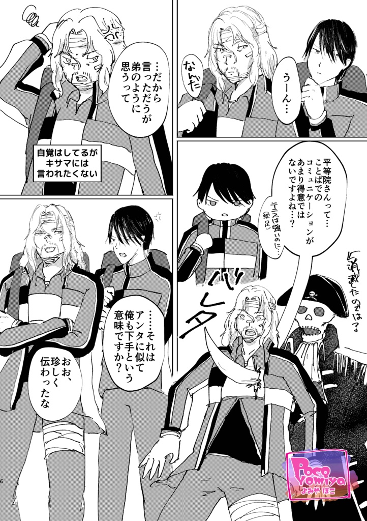 ひとり/ひとりの【2025年12月】