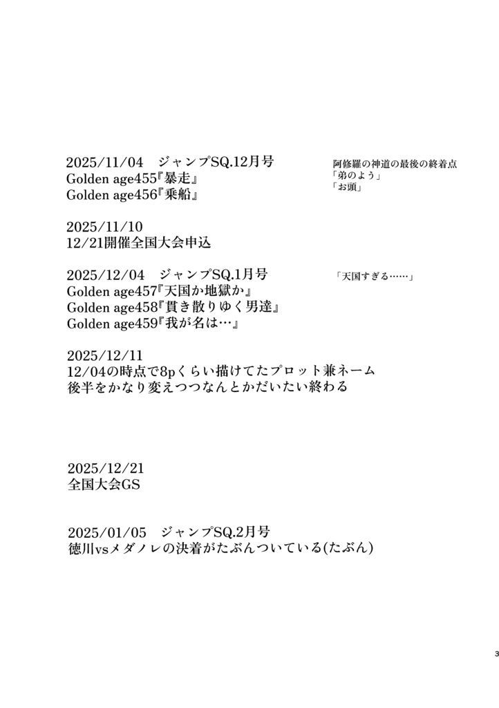 ひとり/ひとりの【2025年12月】