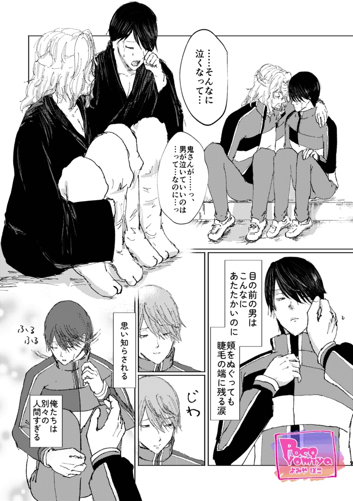 ひとり/ひとりの【2025年12月】