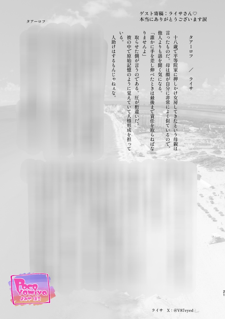 ひとり/ひとりの【2025年12月】