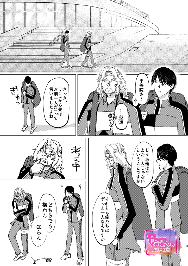 ひとり/ひとりの【2025年12月】