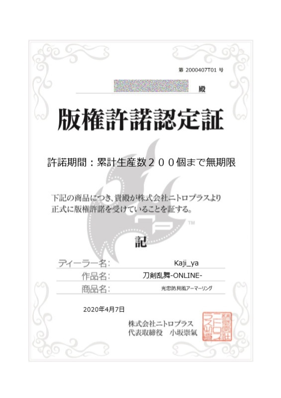 光忠防具風アーマーリング