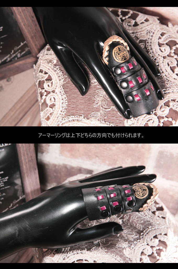 光忠防具風アーマーリング