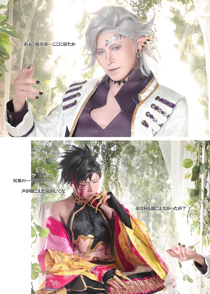 Multiverse(ハデ始写真集)