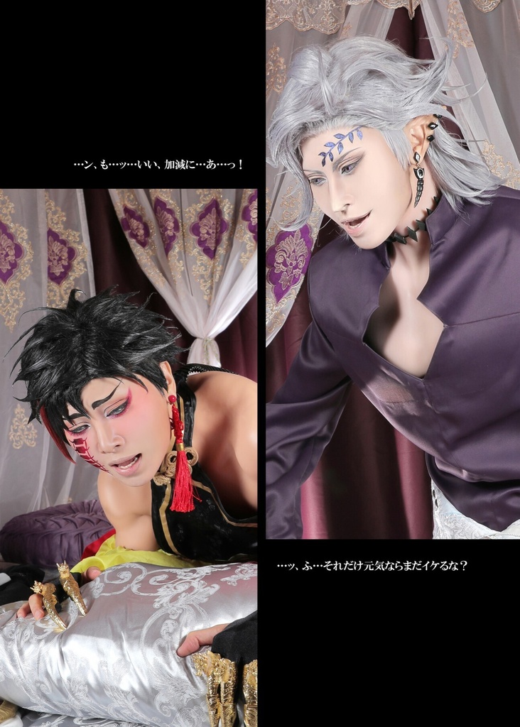 Multiverse(ハデ始写真集)