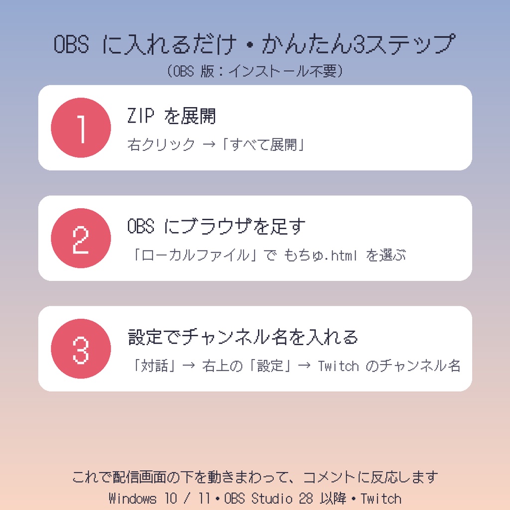 もちゅ(配信ペット・Windows 用)【一部AI生成】