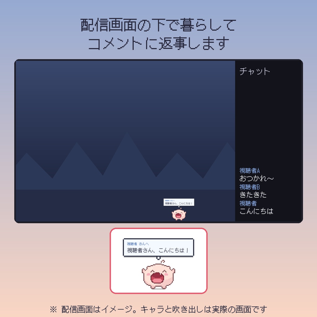 もちゅ(配信ペット・Windows 用)【一部AI生成】
