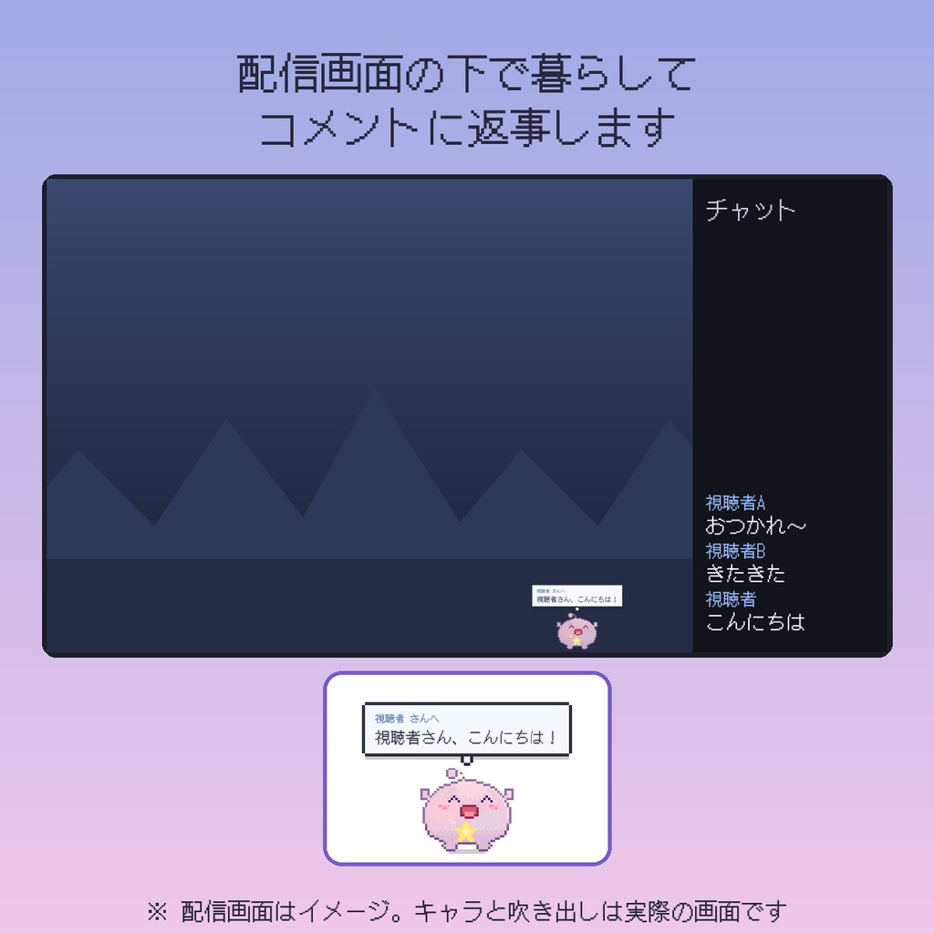 ぷるん(配信ペット・Windows 用)【一部AI生成】