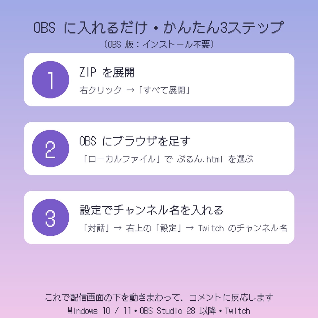 ぷるん(配信ペット・Windows 用)【一部AI生成】