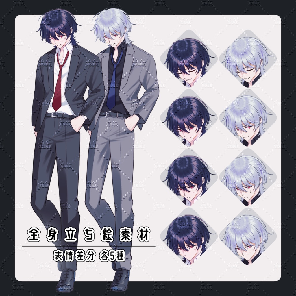 立ち絵素材_01 黒髪/白髪スーツ男性　表情差分各5種