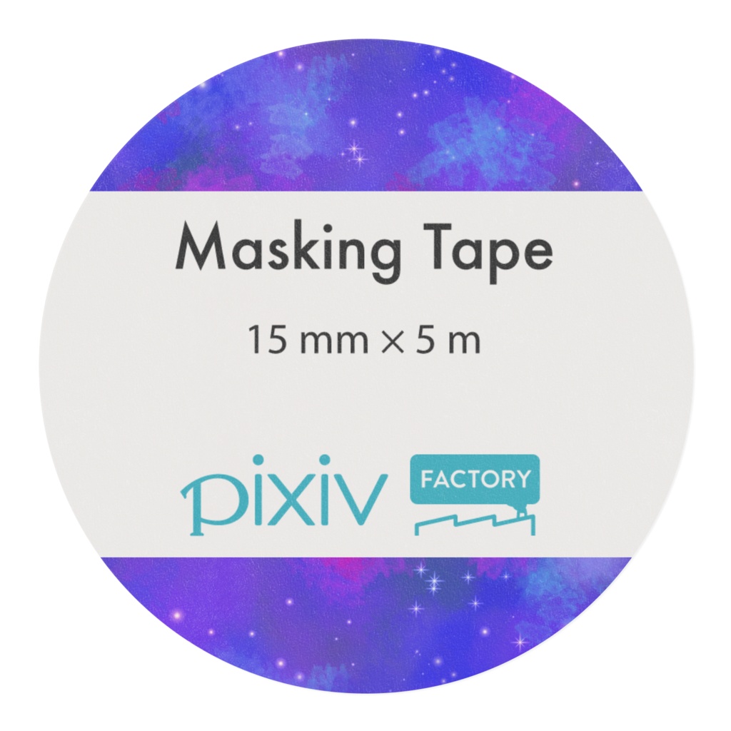 【星空】マスキングテープ