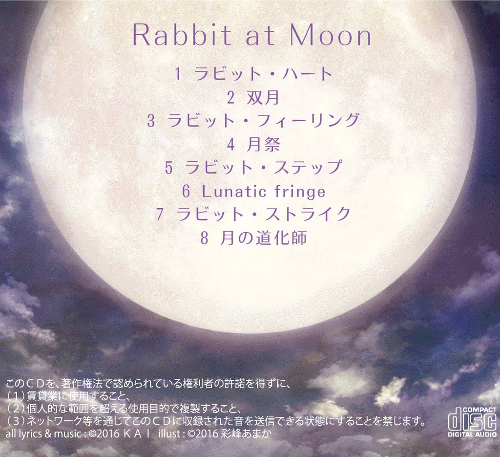 Rabbit at Moon(DL版)