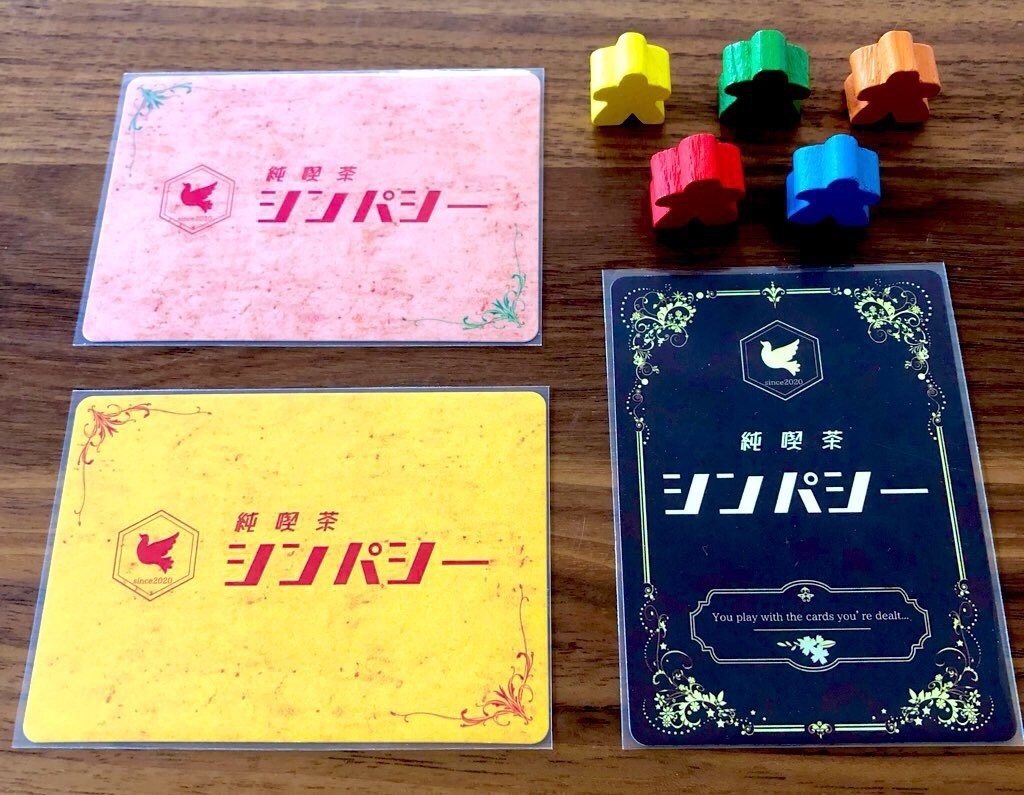 純喫茶シンパシー