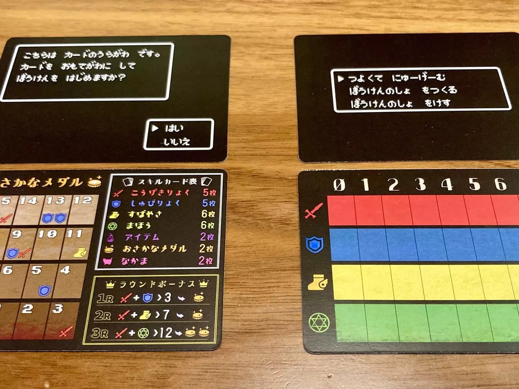 ドラフトクエスト7