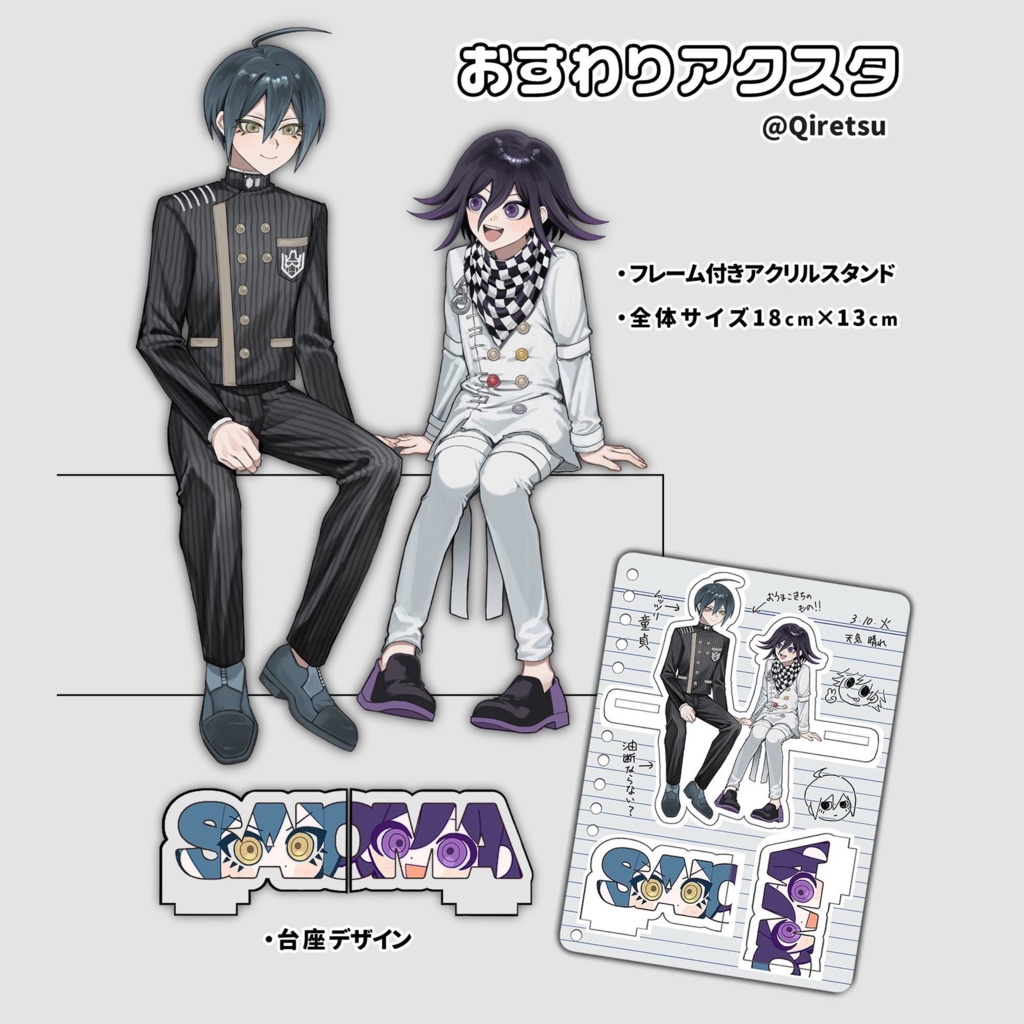 最王おすわりアクスタ