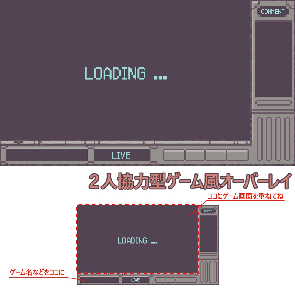 2人協力謎解きゲーム風オーバーレイ