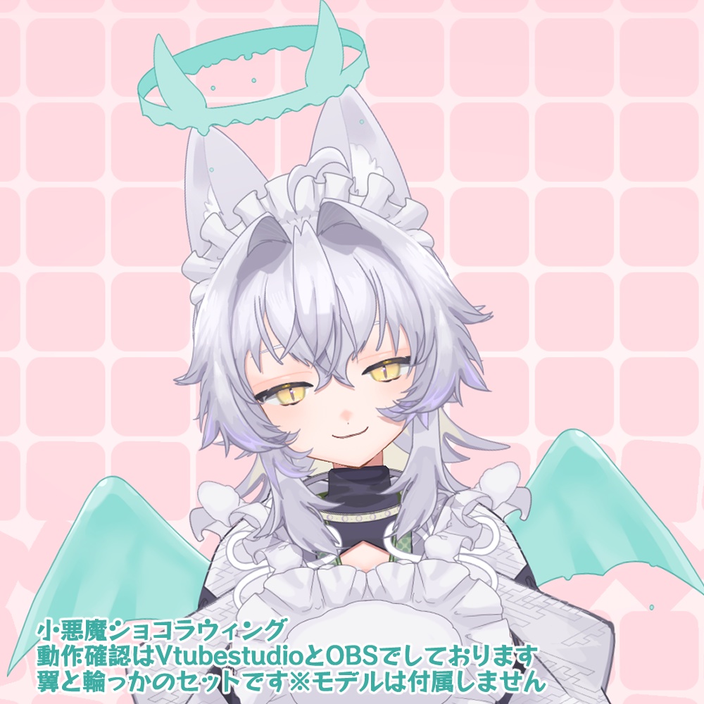 【Live2D】雫がぽたぽた小悪魔ショコラウィング