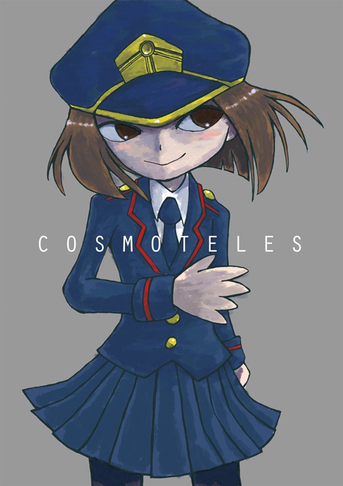 COSMOTELES 電子書籍版