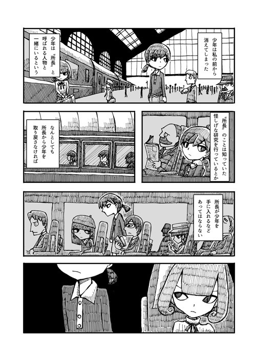 エイドロン・ゼロ 電子書籍版