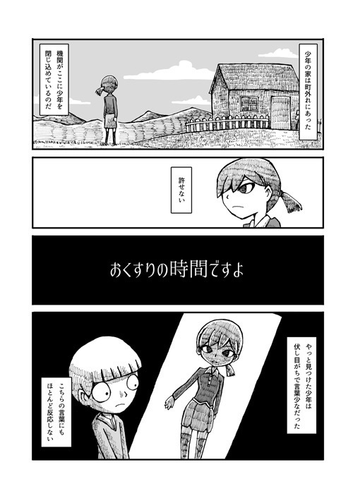 エイドロン・ゼロ 電子書籍版