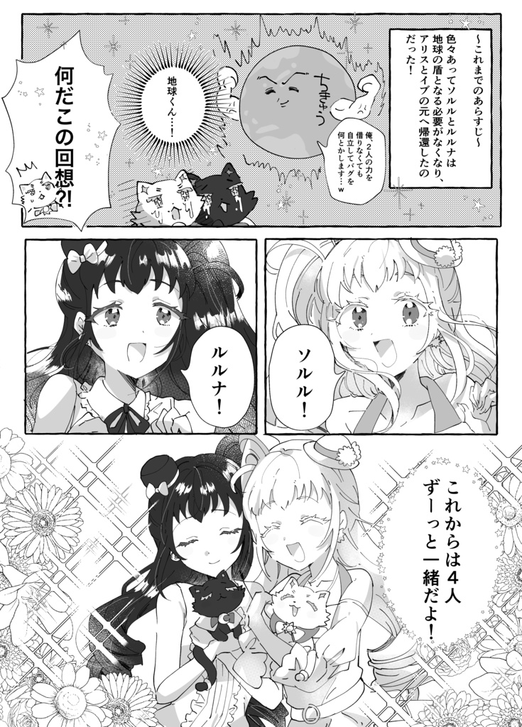 カガヤキサマー!