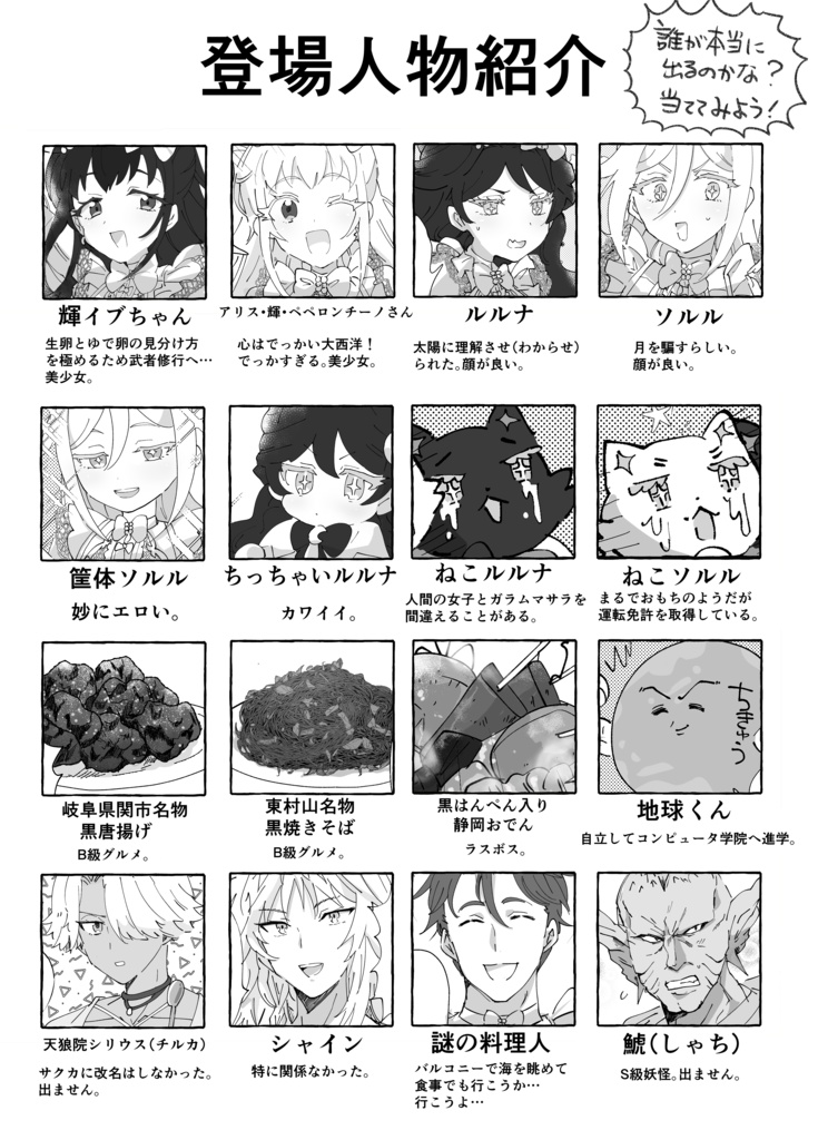 カガヤキサマー!