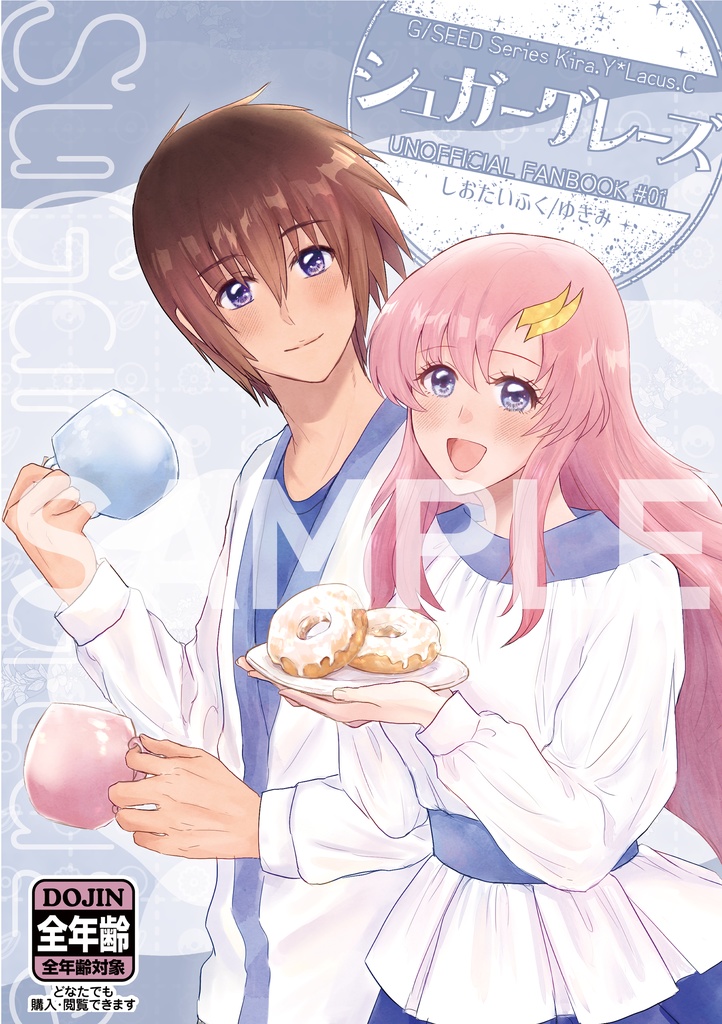 シュガーグレーズ