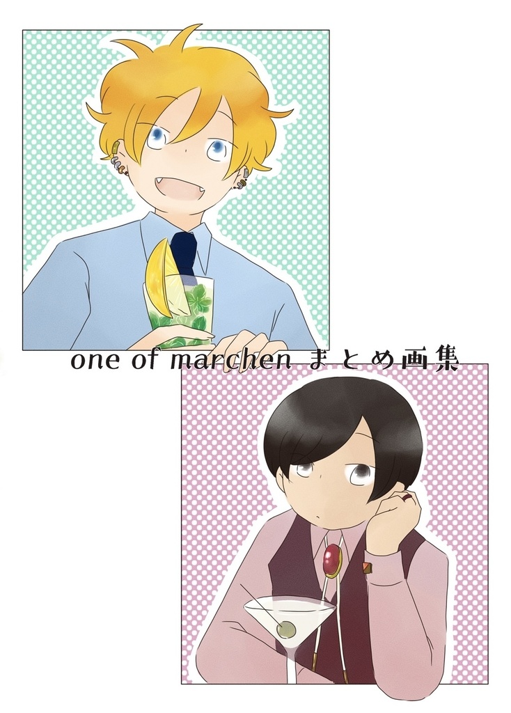 one of marchenまとめ画集
