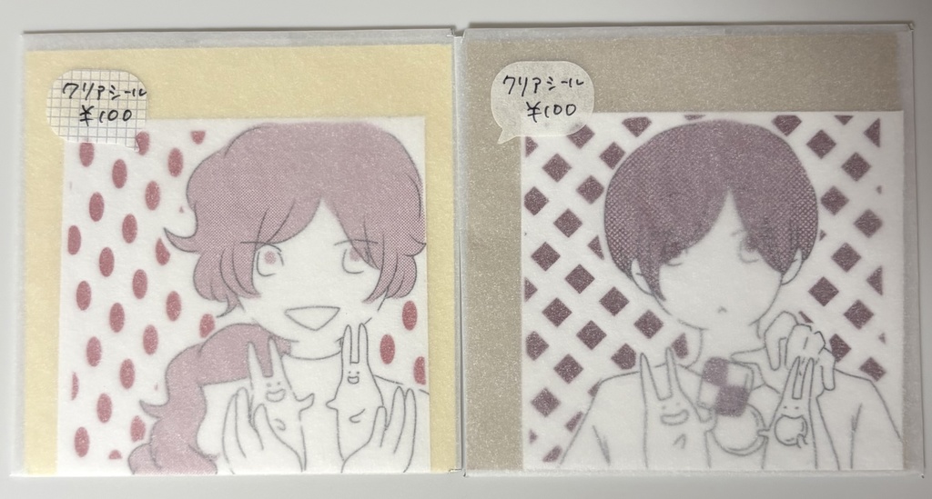 てのひらシール(そーたさん、藤緒さん)