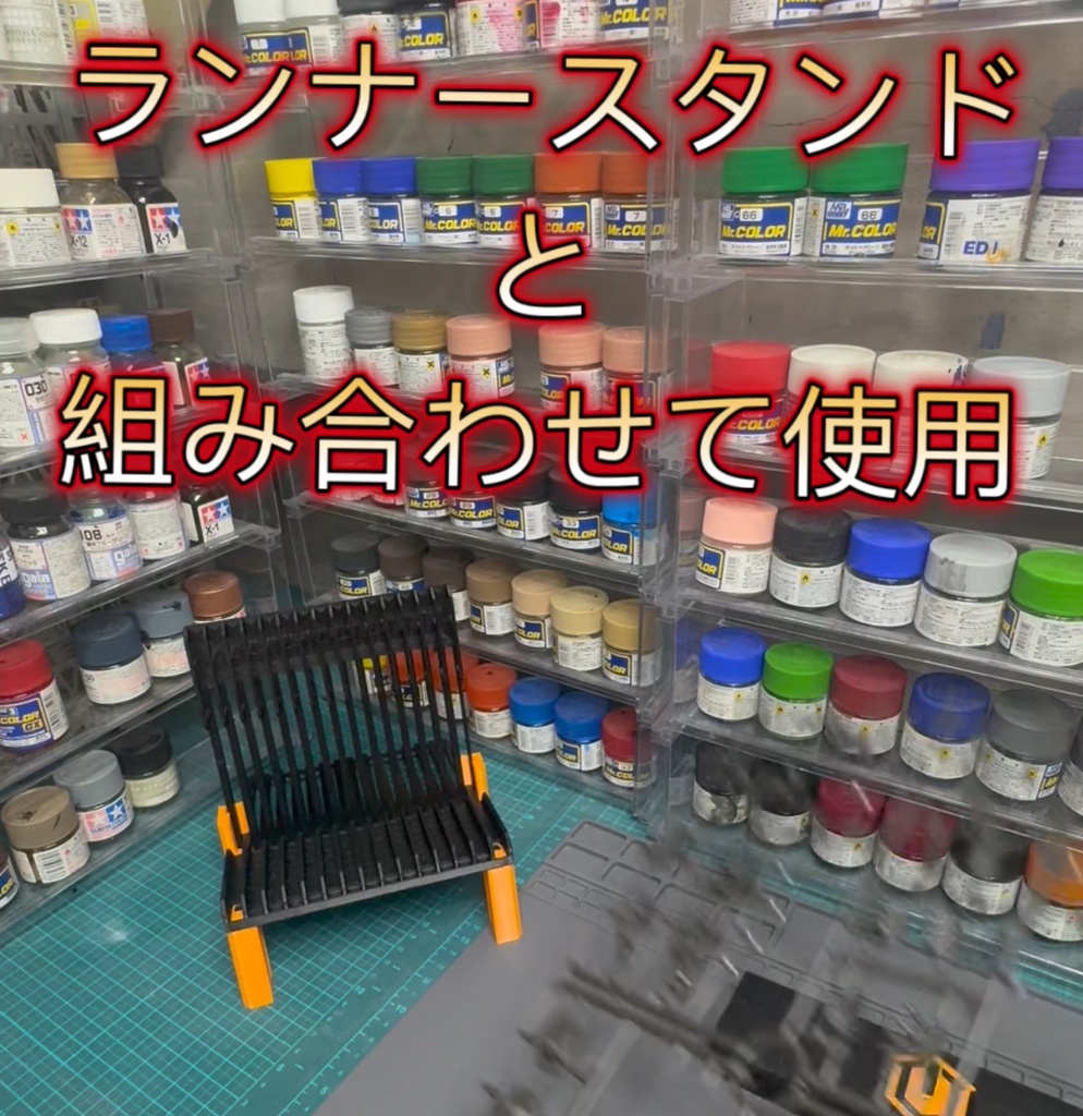 MRC ランナーラベルクリップ(単品)