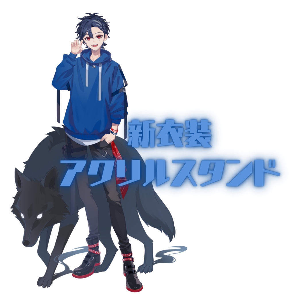 一周年＆誕生日　新衣装アクリルスタンド