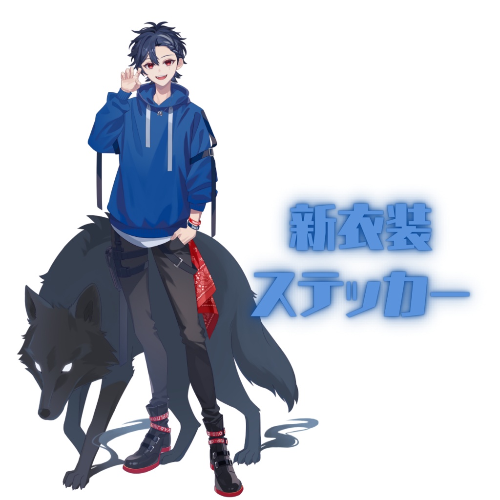 一周年＆誕生日　新衣装立ち絵ステッカー