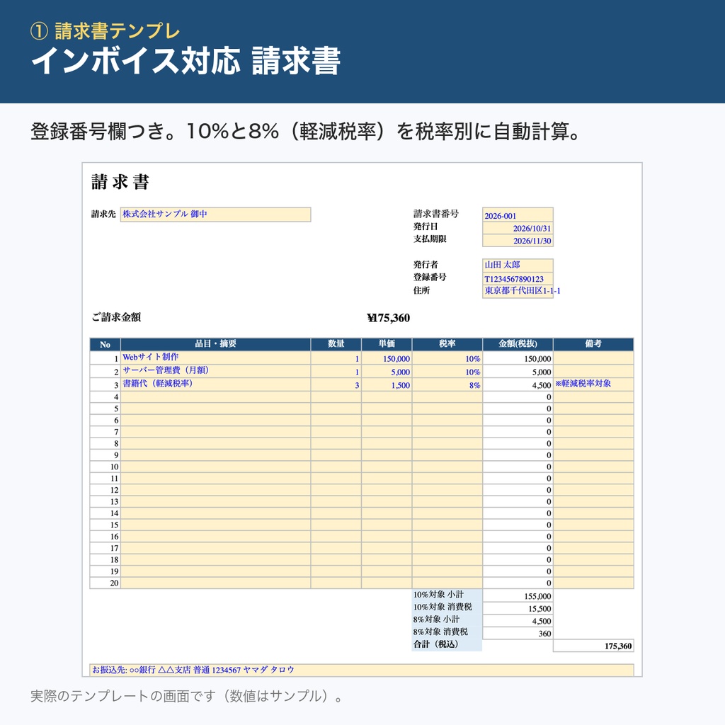 【インボイス対応】個人事業主・フリーランス向け Excelテンプレ3点セット|請求書・経費帳・収支ダッシュボード