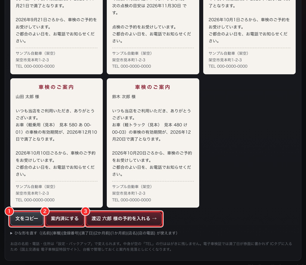車屋・バイク屋スタジオ v1.0|車検台帳・案内文・ピット予約・整備見積請求・部品在庫・中古車原価をひとつの画面で|買い切り・ネット不要