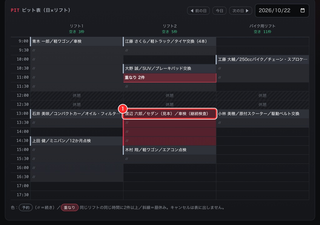 車屋・バイク屋スタジオ v1.0|車検台帳・案内文・ピット予約・整備見積請求・部品在庫・中古車原価をひとつの画面で|買い切り・ネット不要