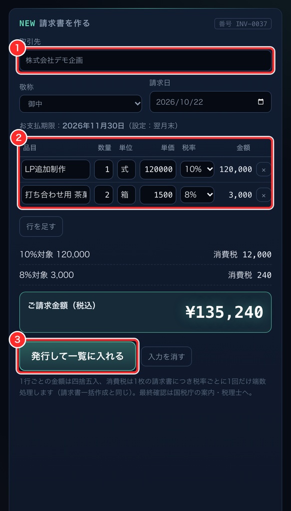 経理・事務スタジオ v1.0|明細の仕訳・インボイス請求書・入金の照合・勤怠・月次まとめをひとつの画面で|買い切り・ネット不要