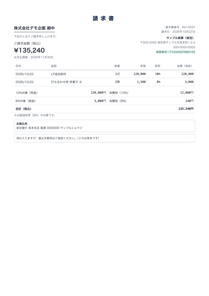 経理・事務スタジオ v1.0|明細の仕訳・インボイス請求書・入金の照合・勤怠・月次まとめをひとつの画面で|買い切り・ネット不要