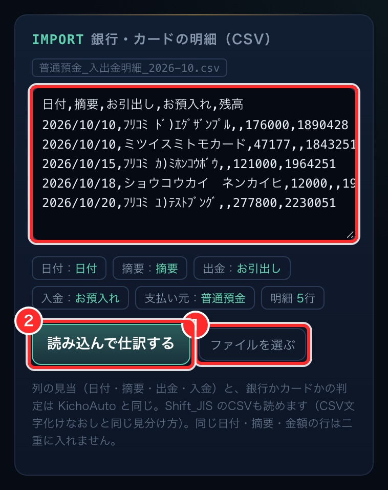 経理・事務スタジオ v1.0|明細の仕訳・インボイス請求書・入金の照合・勤怠・月次まとめをひとつの画面で|買い切り・ネット不要
