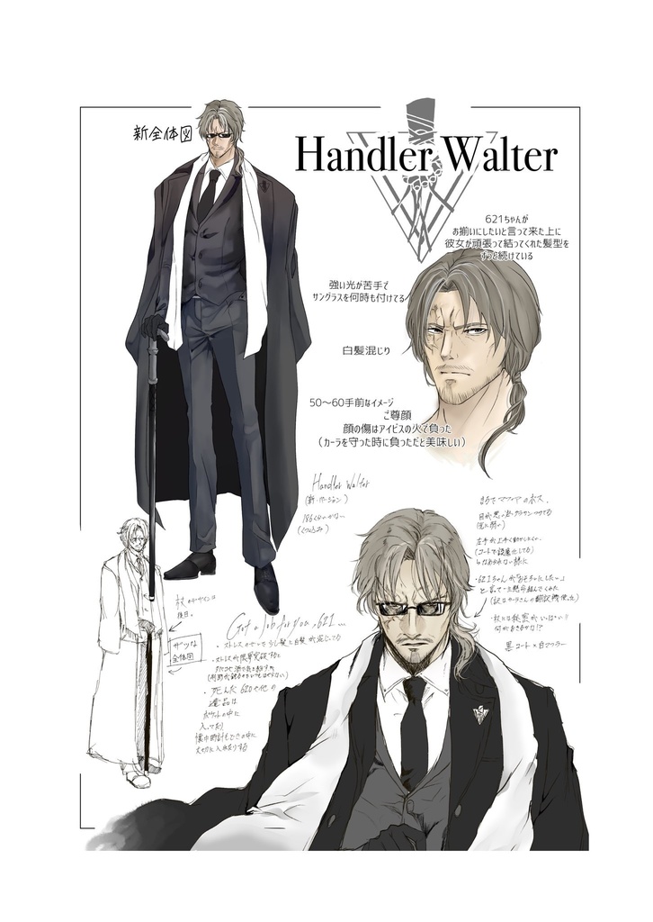 Erosion C107頒布 アーマードコア6 ログ本