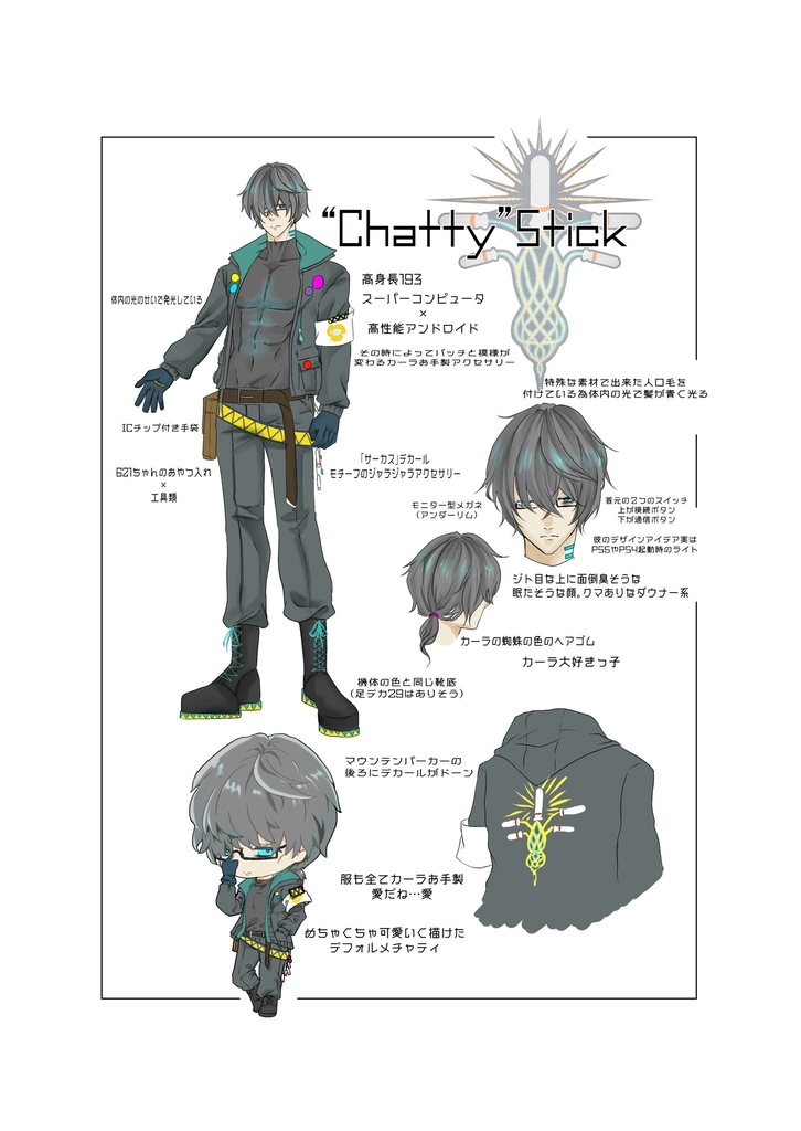 Erosion C107頒布 アーマードコア6 ログ本