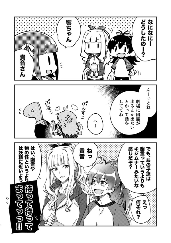 きらきらでいず