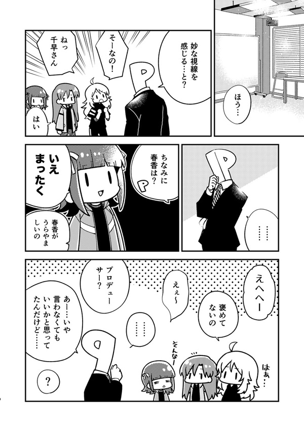 きらきらでいず