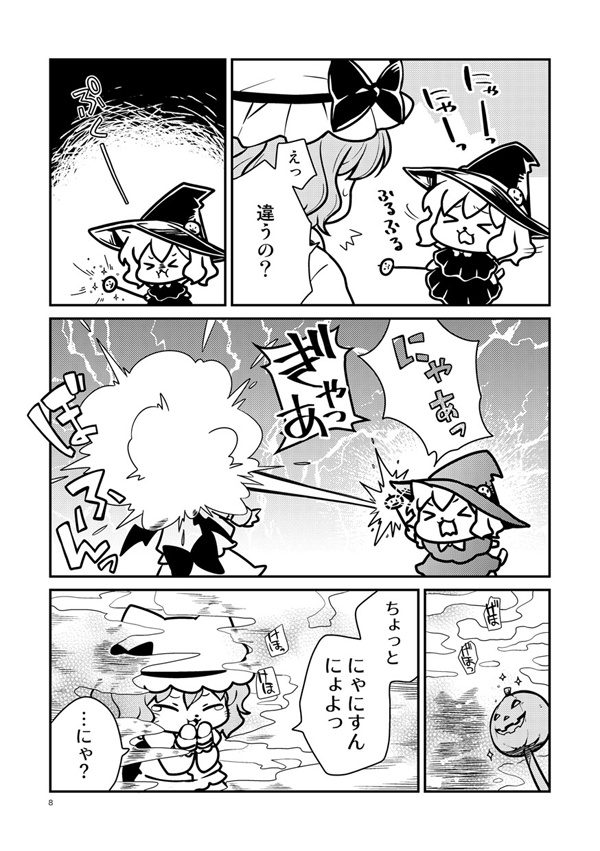 いたずらニャンコにごようじん