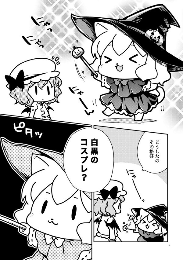 いたずらニャンコにごようじん