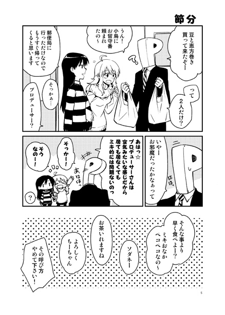 ピュアリレイションズ