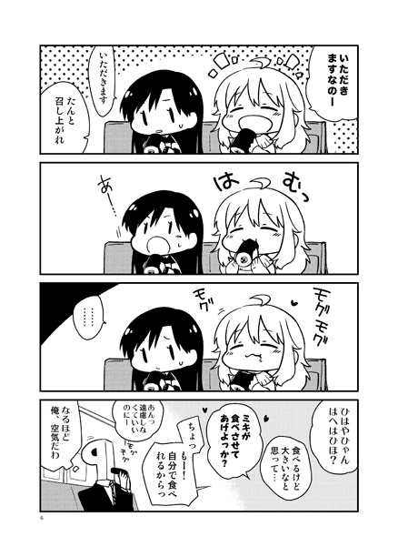 ピュアリレイションズ