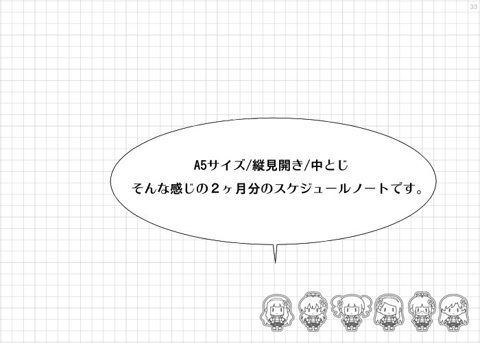765マンスリーノート@スターピースメモリーズ