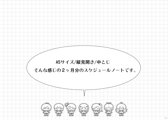 765マンスリーノート@Fランク